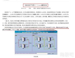 安控科技賦能化工園區(qū) 融合透明工廠與區(qū)塊鏈的安防系統(tǒng)設(shè)計(jì)施工新范式