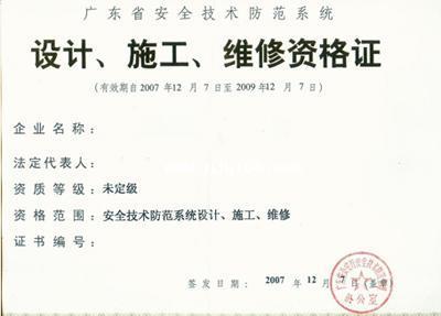 茂名市企業三大資質申報指南 系統集成資質、高新技術企業認定與軟件著作權登記解析